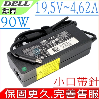 DELL 90W 充電器適用 戴爾 19.5V 4.62A PA-1900-32D 13-7348 14-7437 15-7537 17-7778 15-3546 15-5459 L322 L401