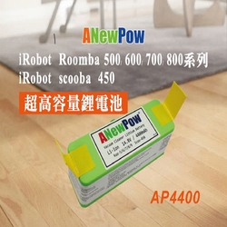 【ANewPow新銳動能】iRobot Roomba 500/600/700/800/900系列掃地機適用 超高容量4400mAh鋰電池