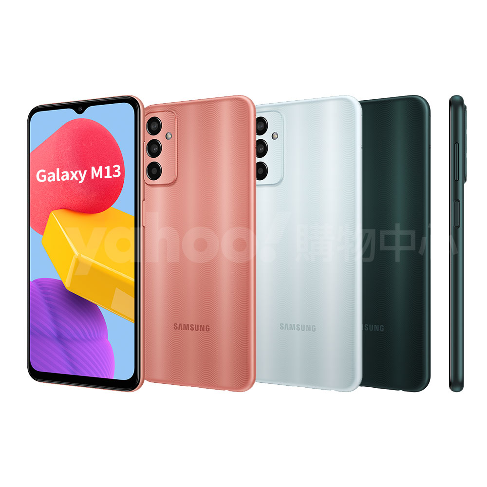三星 Samsung Galaxy M13 (4G/64G) 6.6吋 3+1鏡頭智慧手機