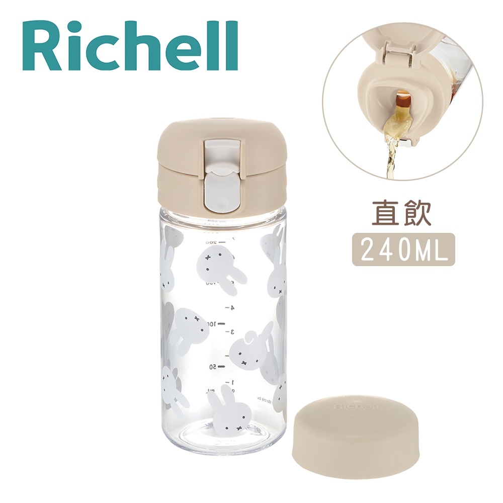 日本《Richell-利其爾》Miffy米飛兩用直飲杯240ML