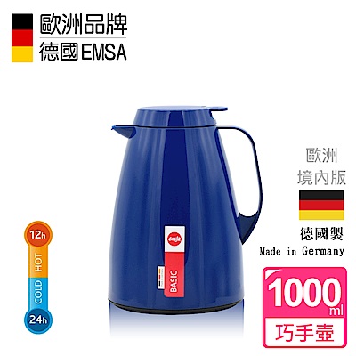 德國EMSA 頂級真空保溫壺 巧手壺系列BASIC (保固5年) 1.0L 率性藍