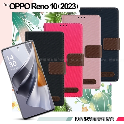 Xmart for OPPO Reno 10 2023 度假浪漫風支架皮套