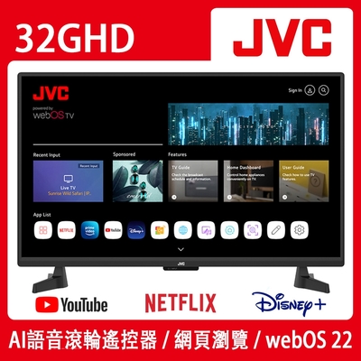 JVC 32吋webOS AI語音HD連網液晶顯示器(32GHD)