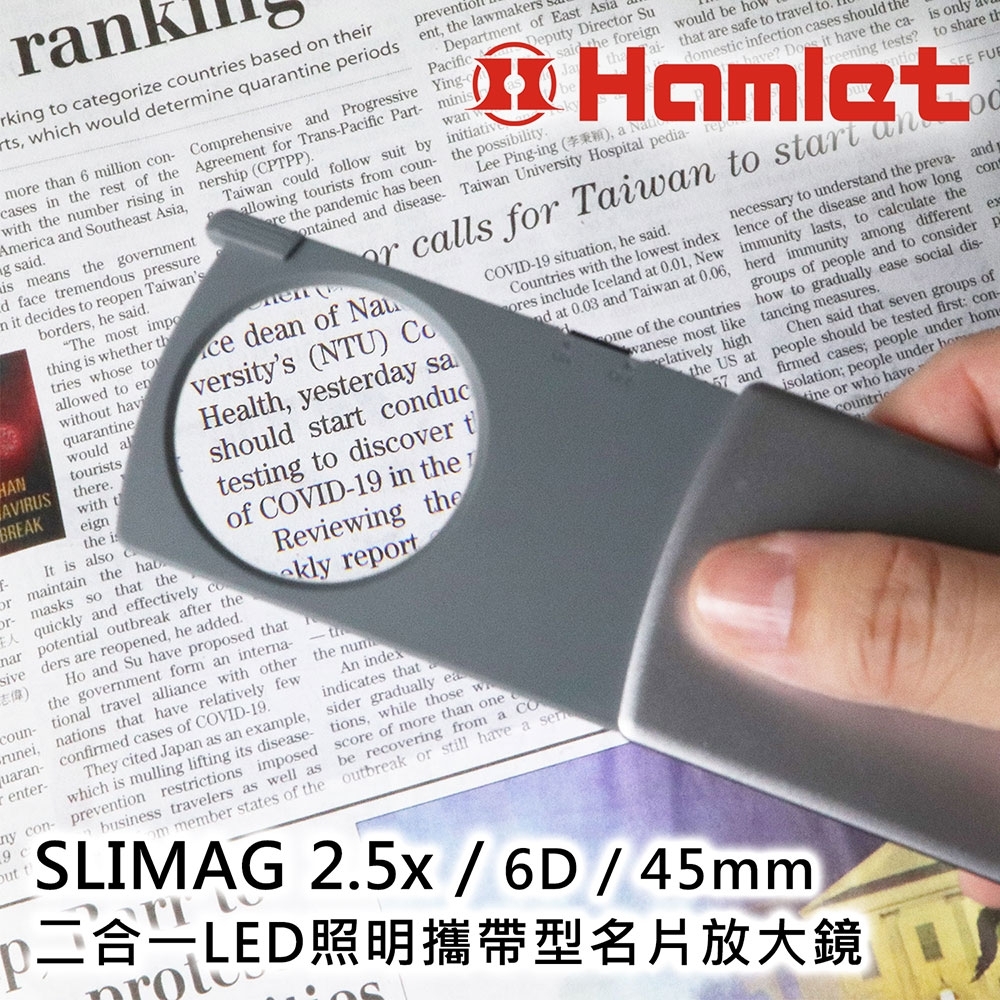 【Hamlet 哈姆雷特】SLIMAG 2.5x/6D/45mm 二合一LED照明攜帶型名片放大鏡【N246】