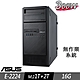 ASUS TS100-E10 伺服器 E-2224/16G/M.2-1TB+2TB/FD product thumbnail 1