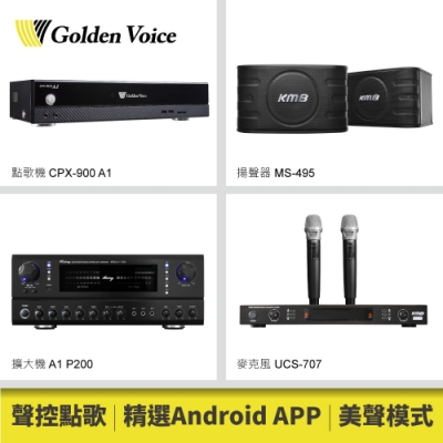 【金嗓】金牌歡唱卡拉OK超值組 CPX-900 A1