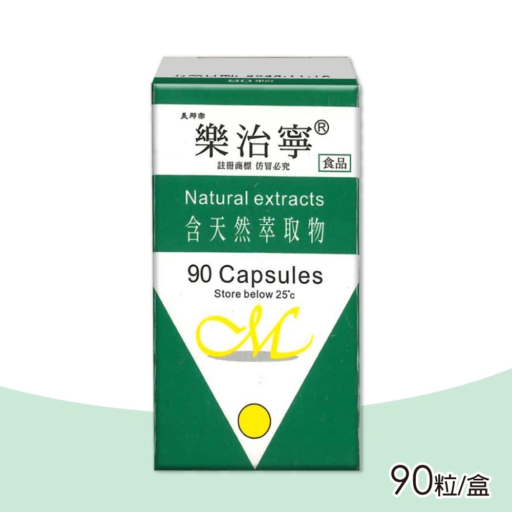 【美那帝】樂治寧膠囊 90粒/盒