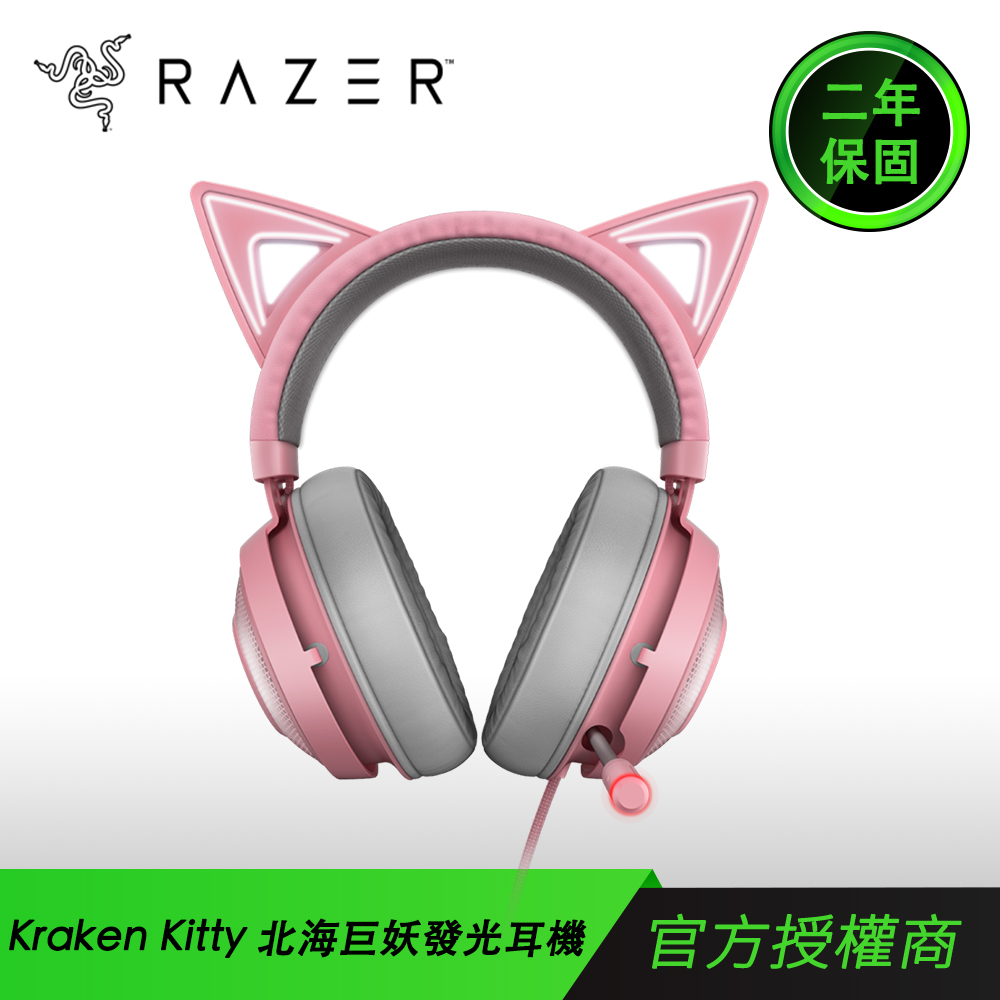 Razer Kraken Kitty 北海巨妖發光耳機(粉)