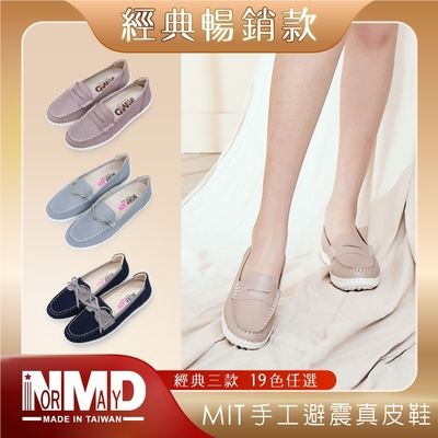 女鞋 雙重減壓 休閒鞋 樂福鞋 小白鞋 MIT台灣製 真皮鞋 經典厚底增高球型氣墊鞋(多款任選) 諾曼地Normady