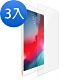 超值3入組 iPAD MINI 2019 高清 透明 9H玻璃鋼化膜 手機 保護貼 iPADMINI2019保護貼 iPADMINI2019鋼化膜 iPADMINI2019玻璃鋼化膜 product thumbnail 1