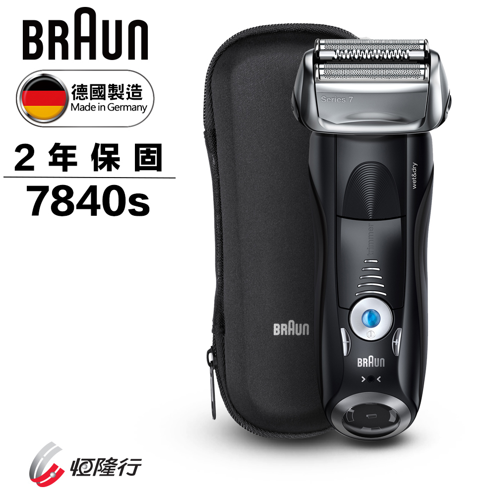 德國百靈BRAUN-7系列智能音波極淨電鬍刀7840s