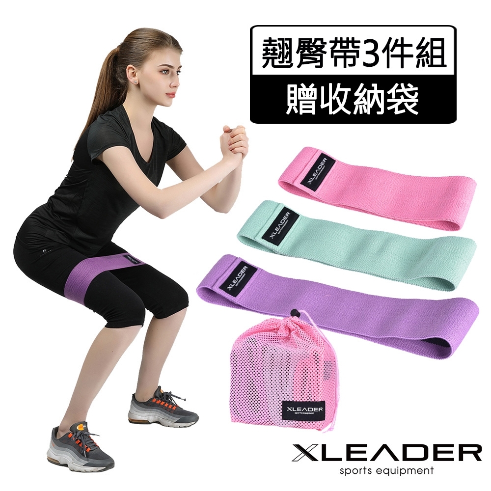Leader X 健身訓練彈力伸展帶 蜜桃翹臀阻力圈3件組 附收納袋-急
