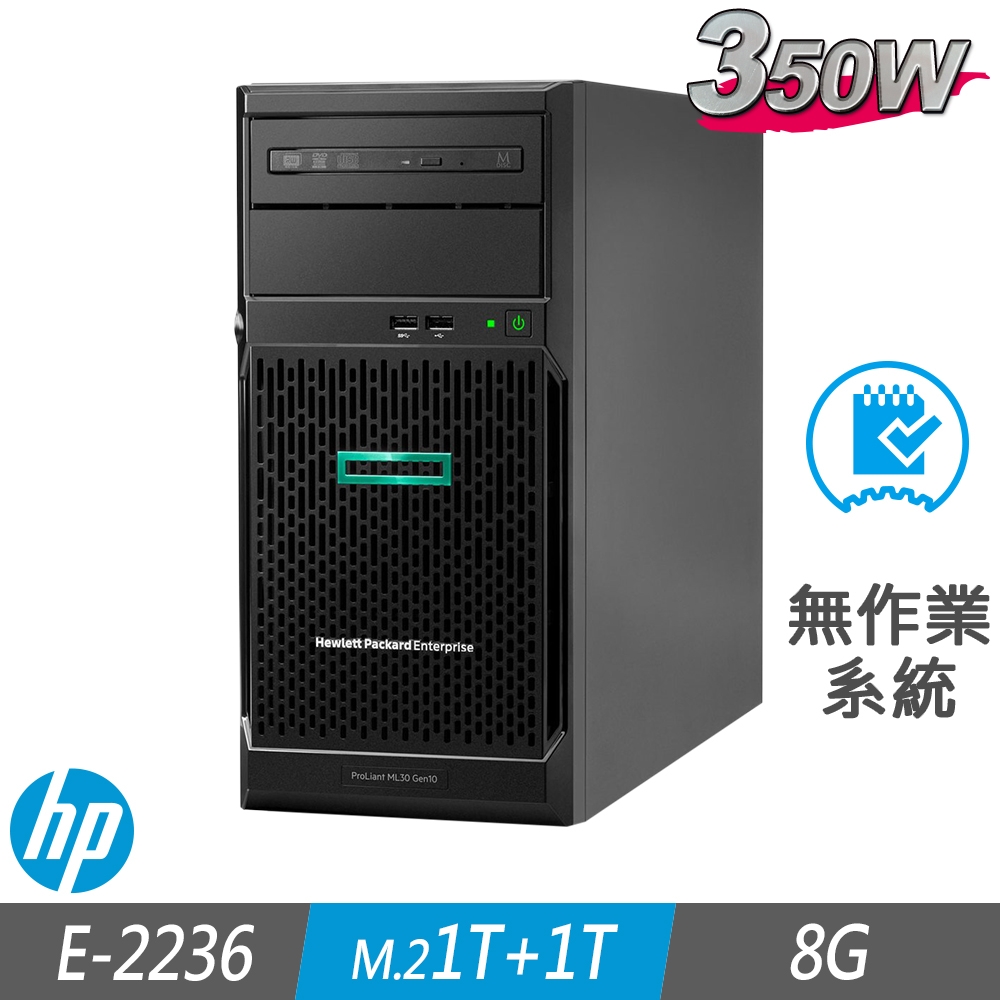 HP ML30 Gen10 伺服器 E-2236/8G/M.2-1TB+1TB/FD