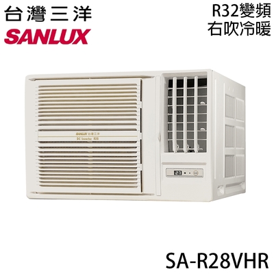 【SANLUX三洋】 3-4坪 一級能效R32變頻窗型右吹冷暖冷氣 SA-R28VHR