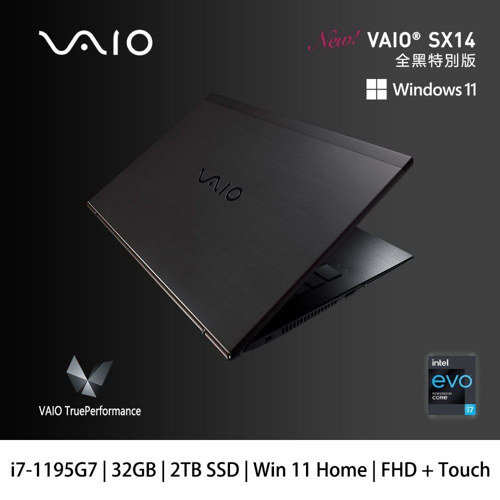 VAIO SX14 14吋時尚商務筆電(i7/2T SSD/32G/W11/觸控/EVO/NZ14V4TW001P