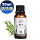 Warm 森林浴單方純精油30ml-迷迭香 product thumbnail 1