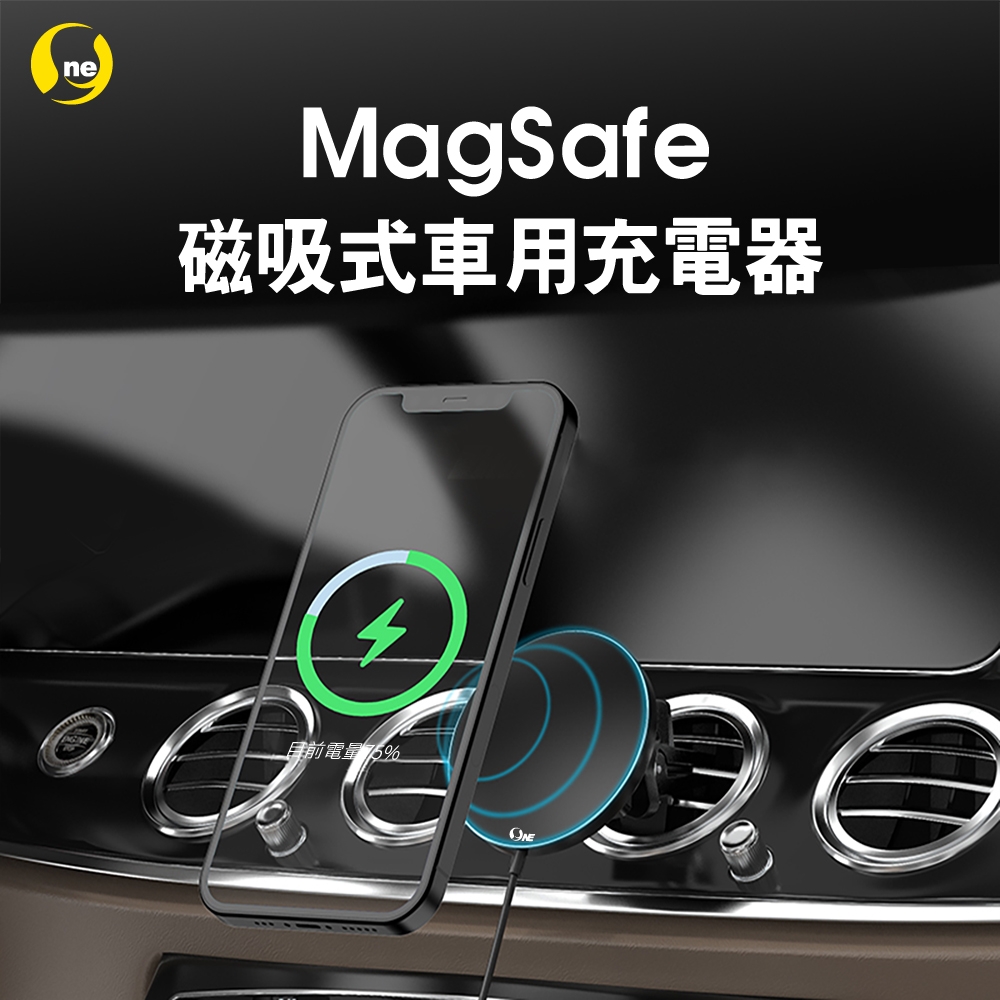 O One Magsafe磁吸式無線車用充電器 國家安全雙認證升級15w快充 無線充電支架 Yahoo奇摩購物中心