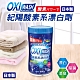 【日本紀陽】OXI WASH紀陽酸素清潔劑680g(日本製) product thumbnail 2