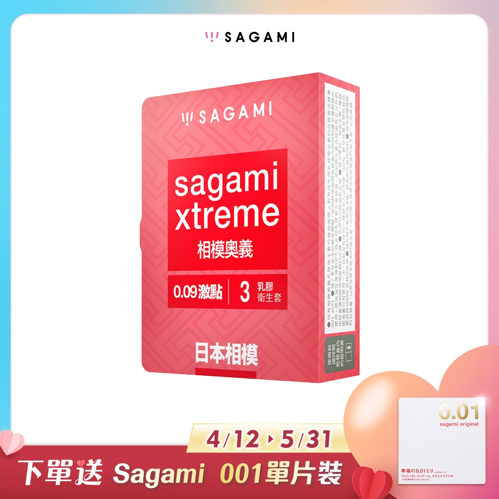 相模Sagami 奧義0.09激點衛生套3片X2