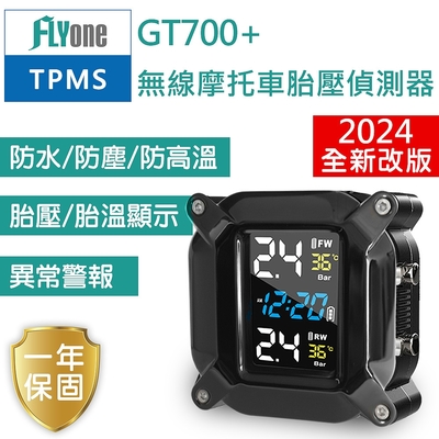 FLYone GT700+ 無線TPMS 摩托車胎壓偵測器 胎外式彩色螢幕-急