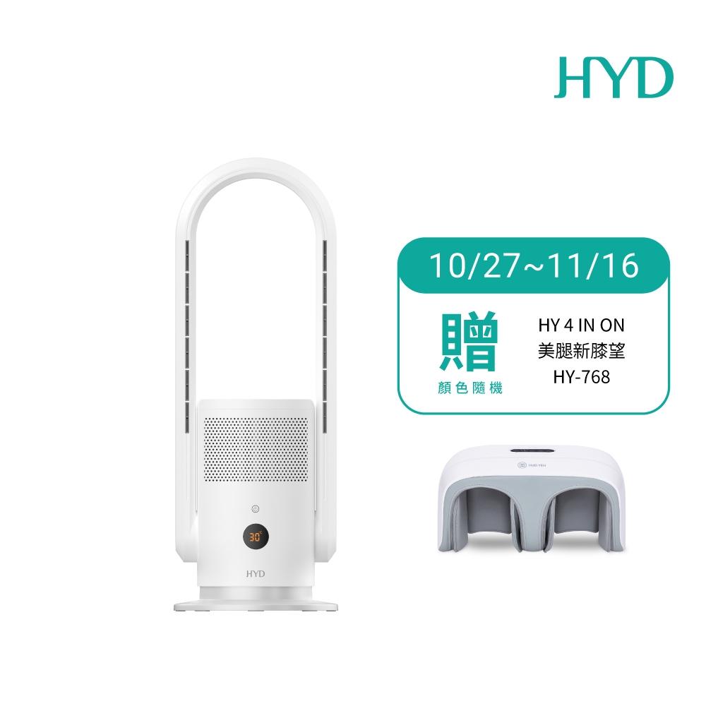 HYD WeAir Plus IoT遠端智能涼暖風空氣清淨機 D-68