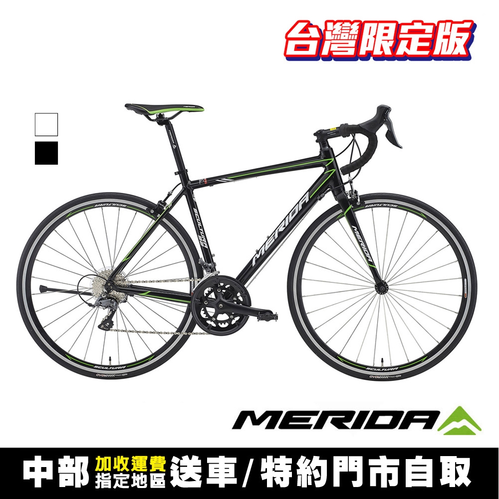 《MERIDA》斯特拉SCULTURA 92TW 台灣限定版 美利達全能型入門公路車 彎把/公路車/自行車/單車