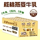 【KLIM 克寧】核桃燕麥牛乳(198mlx24入) product thumbnail 1