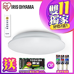 (獨家贈)日本IRIS 3-6坪 遙控調光調色 LED吸頂燈- 小雪