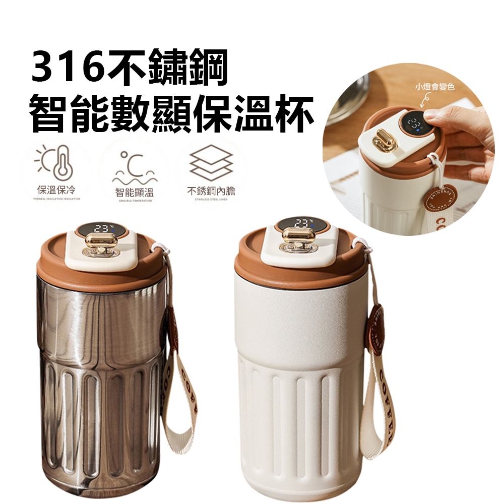 OOJD 316不鏽鋼保溫杯 420ml雙層隔熱咖啡杯 智能數顯 彈蓋吸管保溫瓶/水壺