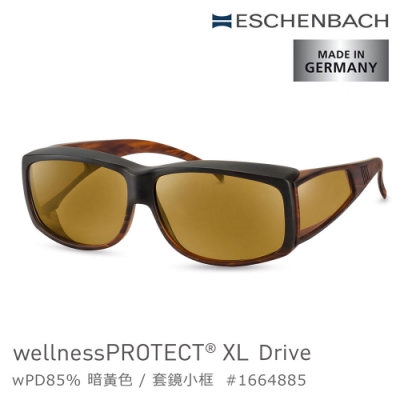 【德國 Eschenbach 宜視寶】wellnessPROTECT XL Drive 德國製高防護包覆式濾藍光套鏡 85%暗黃色 小框 1664885 (公司貨)