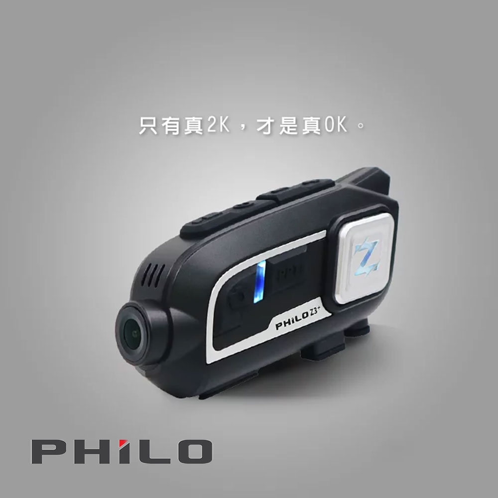 PHILO飛樂 Z3 PLUS 藍芽 機車行車紀錄器 真2K高畫質 (附32G記憶卡)