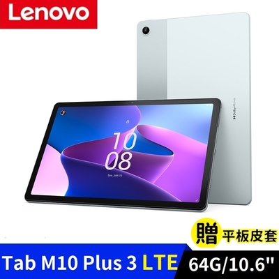 Lenovo Tab M10 Plus 3rd Gen 10.6吋 4G/64G LTE TB128XU 平板電腦