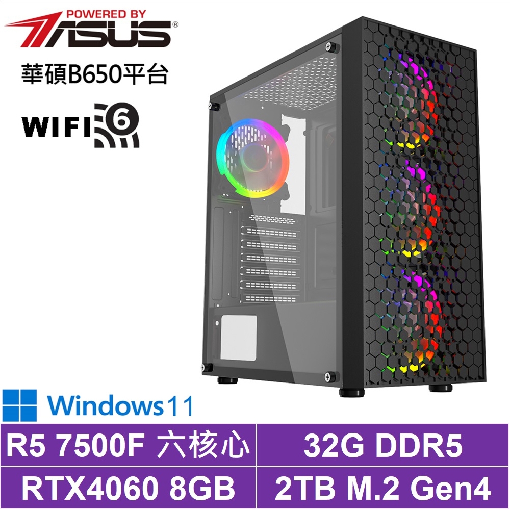 華碩B650平台[武曲劍豪W]R5-7500F/RTX 4060/32G/2TB_SSD/Win11