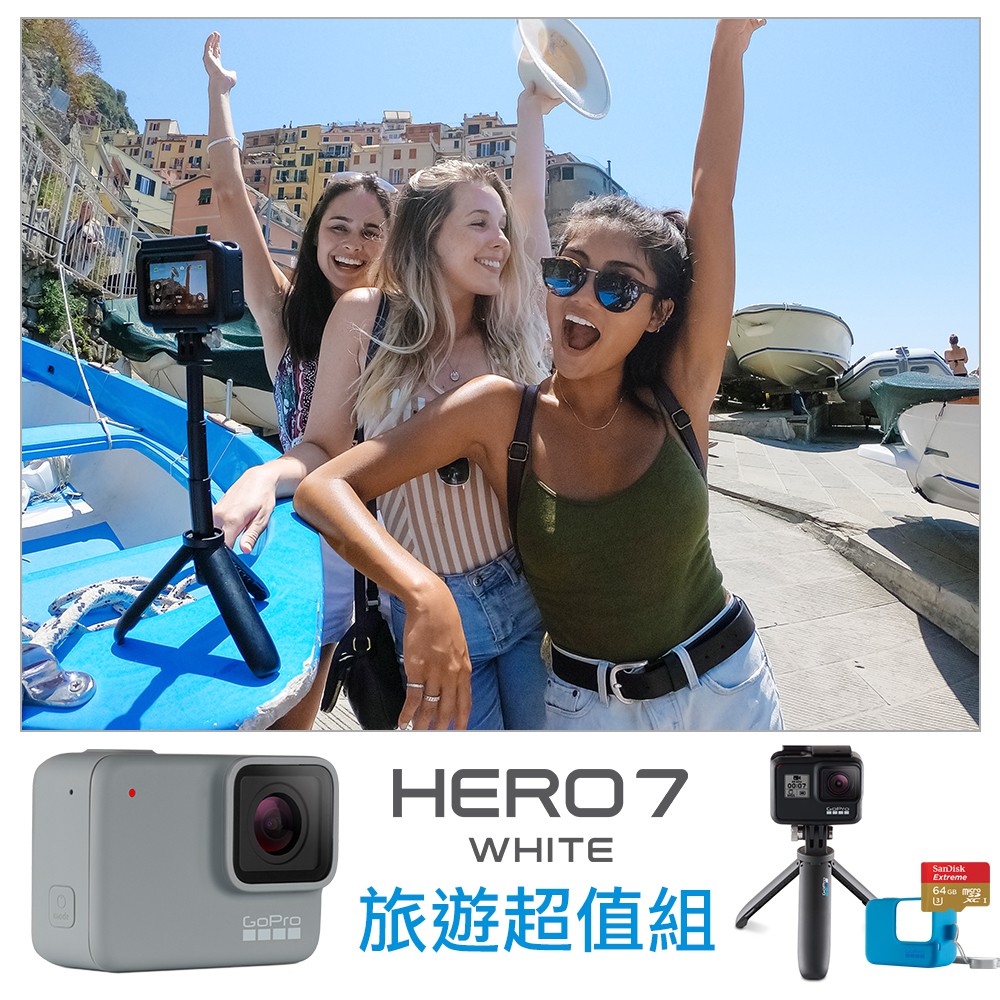 GoPro-HERO7 White運動攝影機 初階輕旅容量升級組