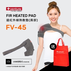 VENTURE USB行動遠紅外線熱敷墊FV-45肩部-台灣製造