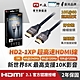 PX大通 HD2-1XP 超高速HDMI線 1M product thumbnail 1