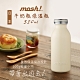 日本mosh! 牛奶系保溫保冷瓶350ml(共六色) product thumbnail 12