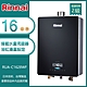 林內牌 RUA-C1628WF(LPG/FE式) 屋內型16L 數位恆溫 浴缸湯量 玻璃觸控 強制排氣熱水器(不含安裝) 桶裝 product thumbnail 1