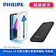 【PHILIPS飛利浦】 IPhone 14系列抗藍光鋼化玻璃保護貼+PD 10000mAh行動電源 (DLK1303~06+DLP1813) product thumbnail 14