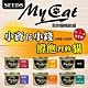 SEEDS 惜時 MY CAT 我的貓 大貓餐罐 170g 48罐 product thumbnail 1