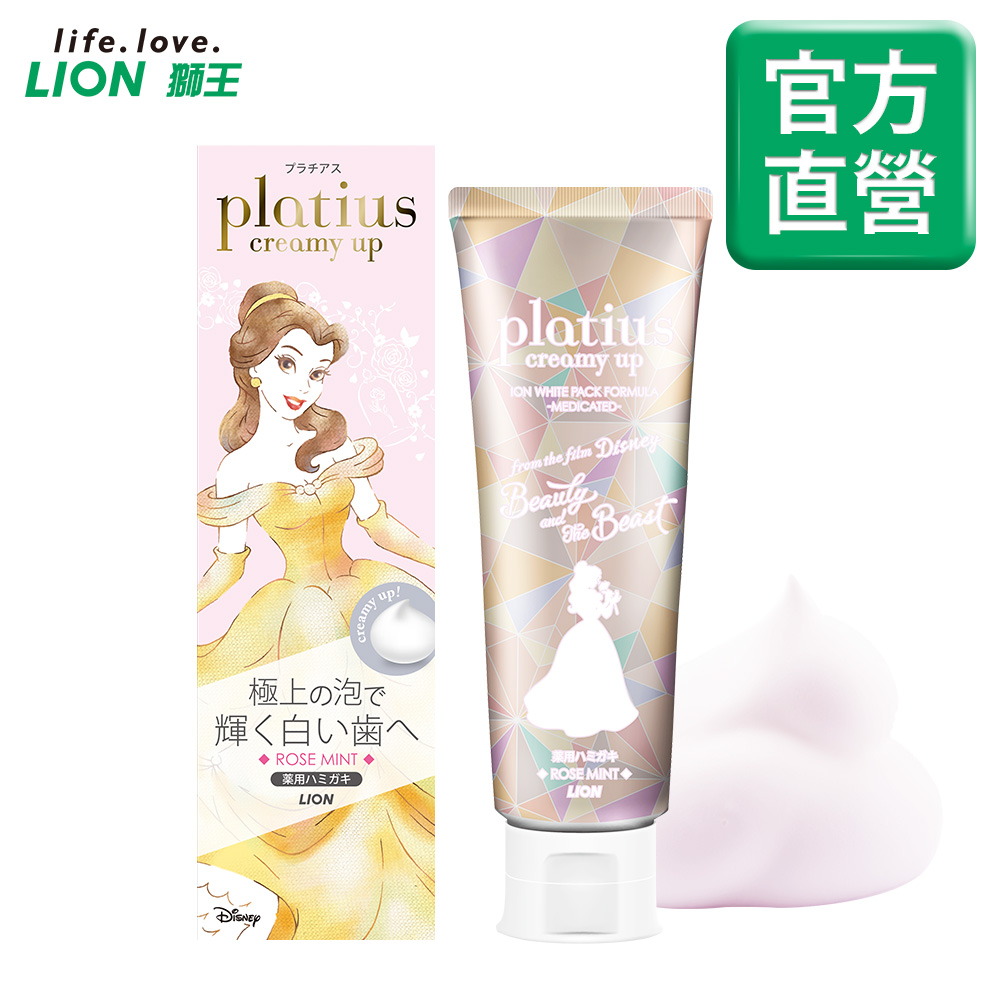 (即期品)日本獅王Platius極上泡沫亮白牙膏 玫瑰薄荷 90g(效期至20200615)