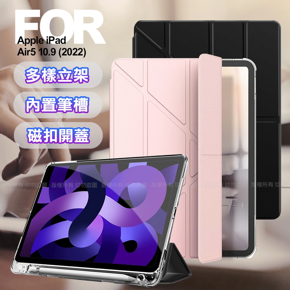 Aisure for iPad Air5 10.9 (2022) 清新Y型帶筆槽多折保護套