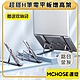 邁從MCHOSE 高強度拉閘六檔增高筆電平板便攜式支架 product thumbnail 1