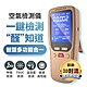 【FJ】多功能智能甲醛空氣感測儀CT7(USB充電款) product thumbnail 2