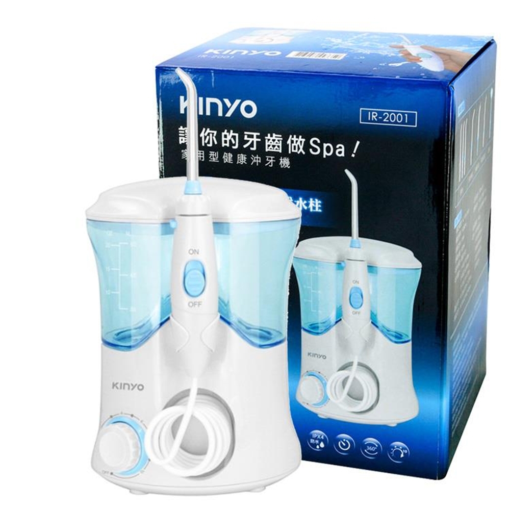 KINYO-健康SPA沖牙機/洗牙機 IR2001(經濟家用型)