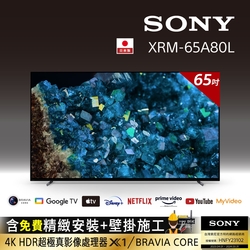 [Sony 索尼 贈壁掛] BRAVIA_65_ 4K HDR OLED Google TV顯示器 XRM-65A80L