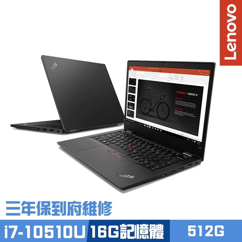 Lenovo L13 13.3吋商務筆電 i7-10510U/16G/512G PCIe SSD/Win10/ThinkPad/三年保到府維修Lenovo ThinkPad 系列