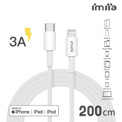 imiia Lightning to Type-C MFI蘋果認證數據線-2M