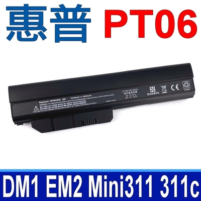 HP PT06 電池 HSTNN-OB0M HSTNN-IB0N HSTNN-Q44C HSTNN-UBON COMPAQ Mini 311 311c-1000 Pavilion dm1-1000