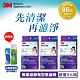 3M 專業級靜電空氣濾網 3入組 共12片 9809-CTC 冷氣濾網 N95口罩濾淨原理 全新加長版 驚喜價 product thumbnail 1